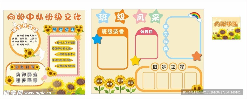 向日葵
