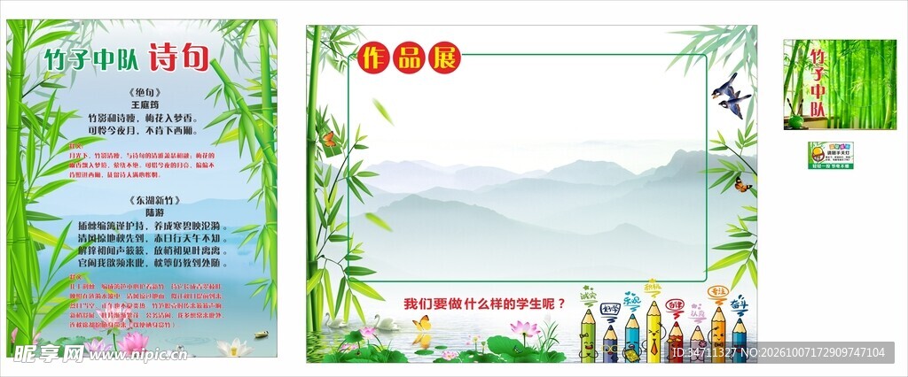 竹子诗句