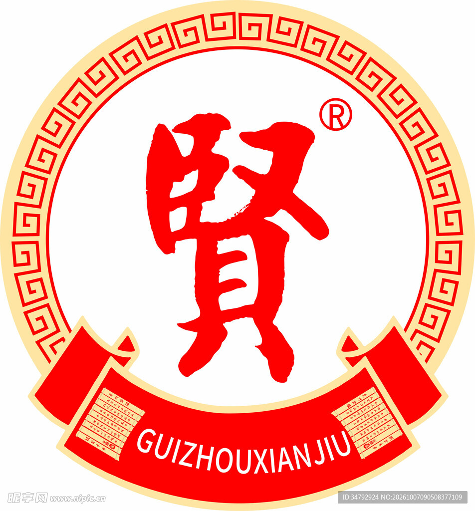 贵州贤酒