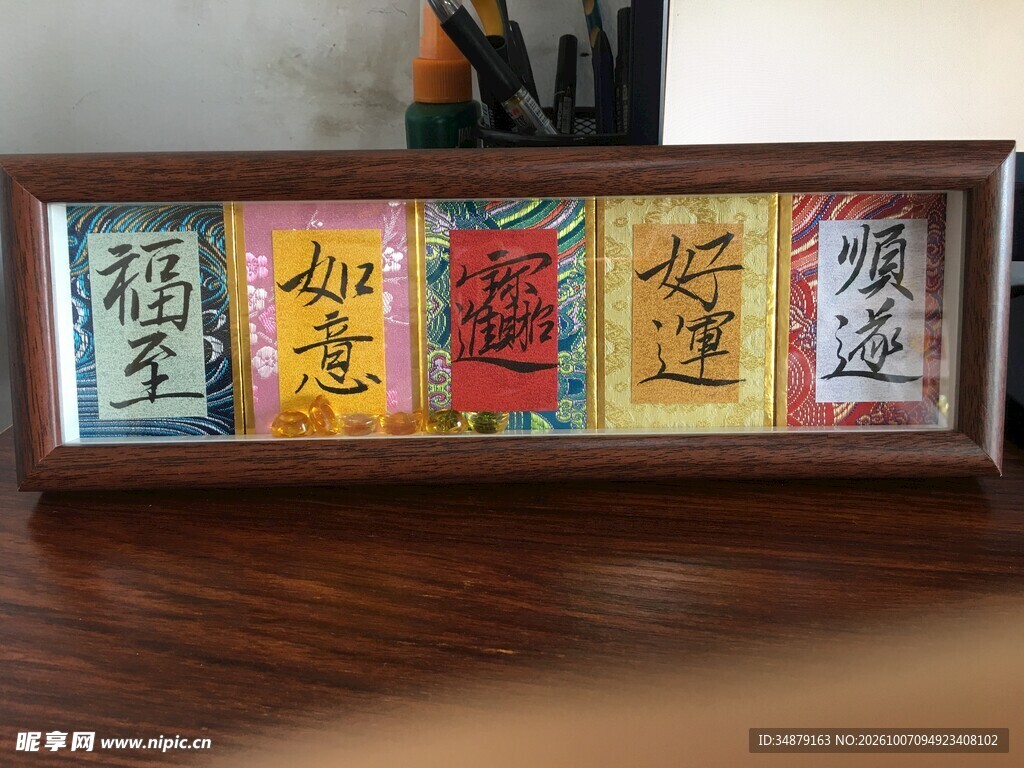 中式吉祥书法桌面摆台