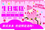 生日蛋糕