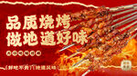 烧烤