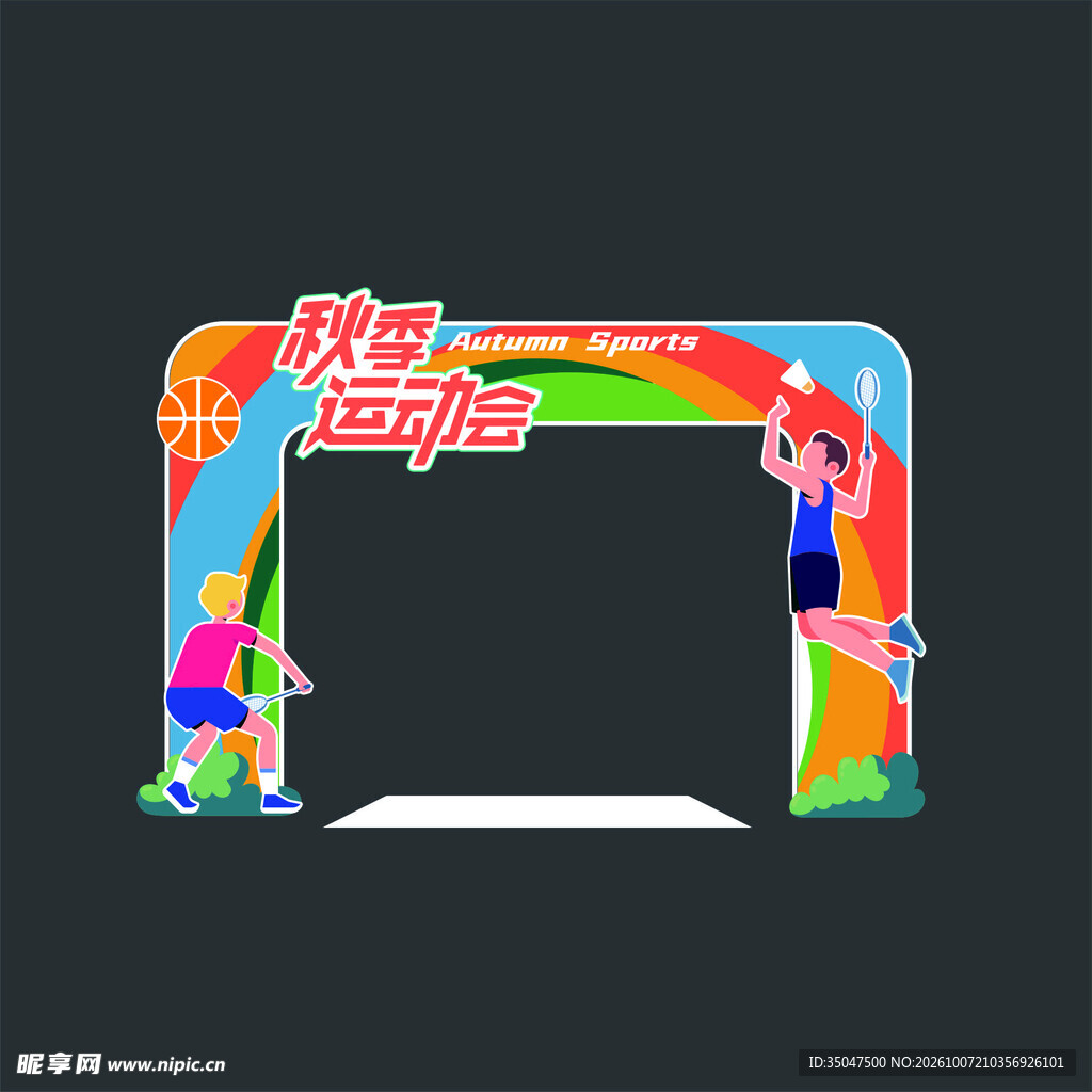 运动会门头
