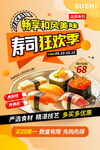 寿司 