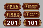 中式复古门牌标识套装