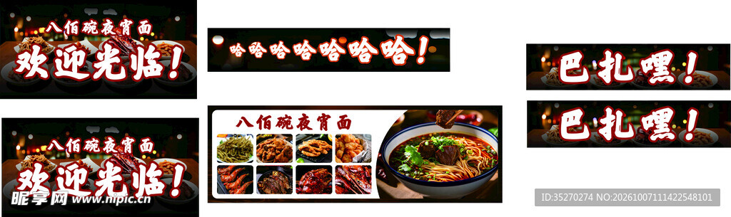 餐饮趣味文字弹幕素材