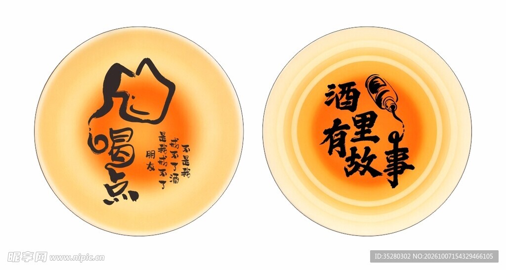 酒馆灯箱