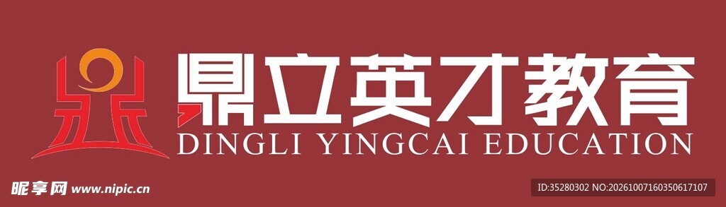 鼎立英才