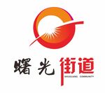 曙光街道