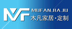 木凡家居定制品牌logo