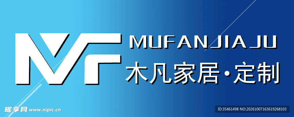 木凡家居定制品牌logo