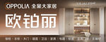 欧铂丽品牌门店招牌