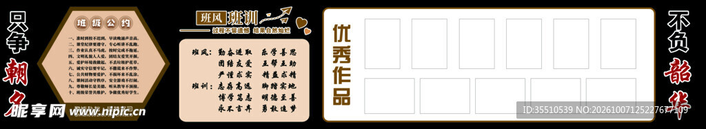 文化墙