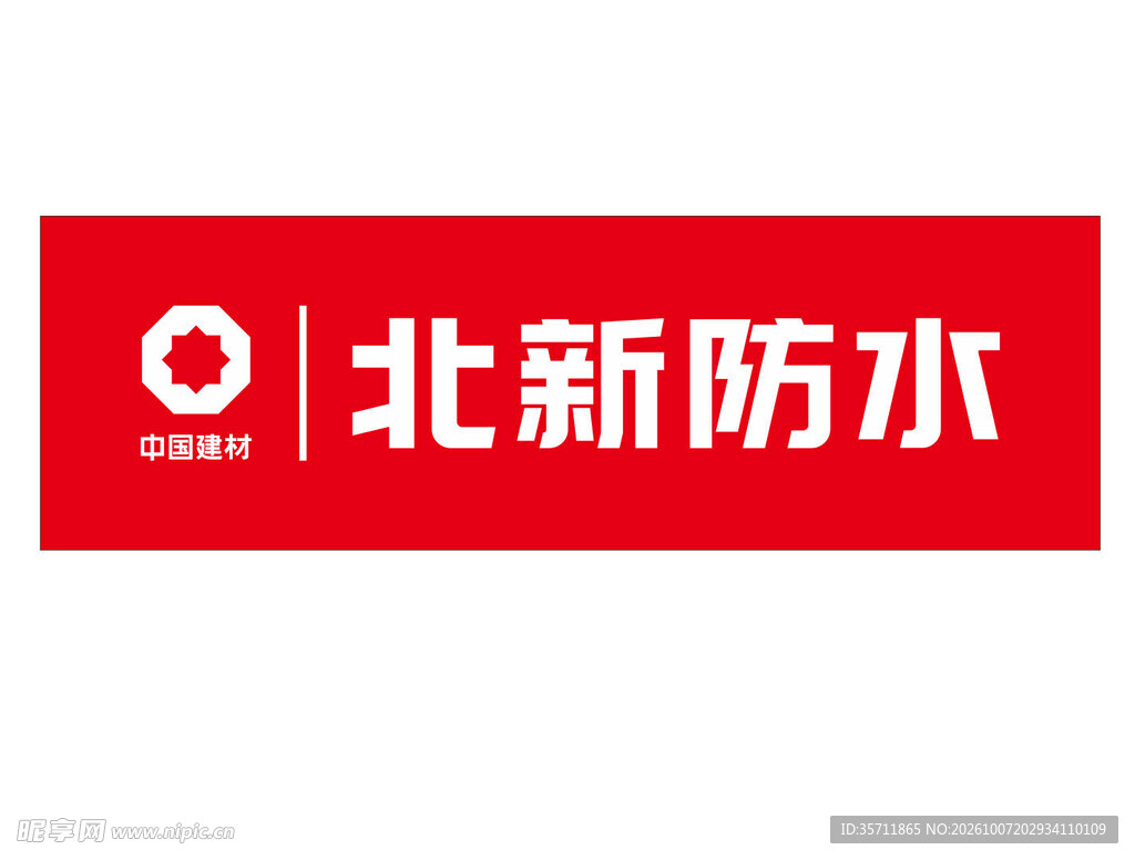 北新防水LOGO