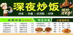蛋炒饭