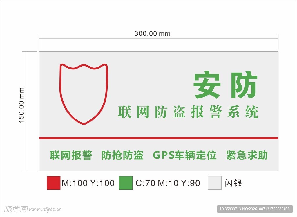 不锈钢门牌