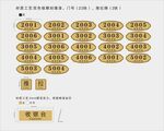 金色包厢门牌标识合集