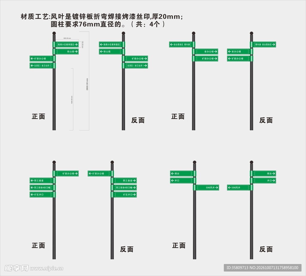 风向标指示牌