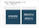 医院科室门牌标识设计