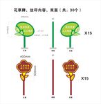 花草提示牌设计素材
