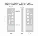 酒店精神堡垒设计图