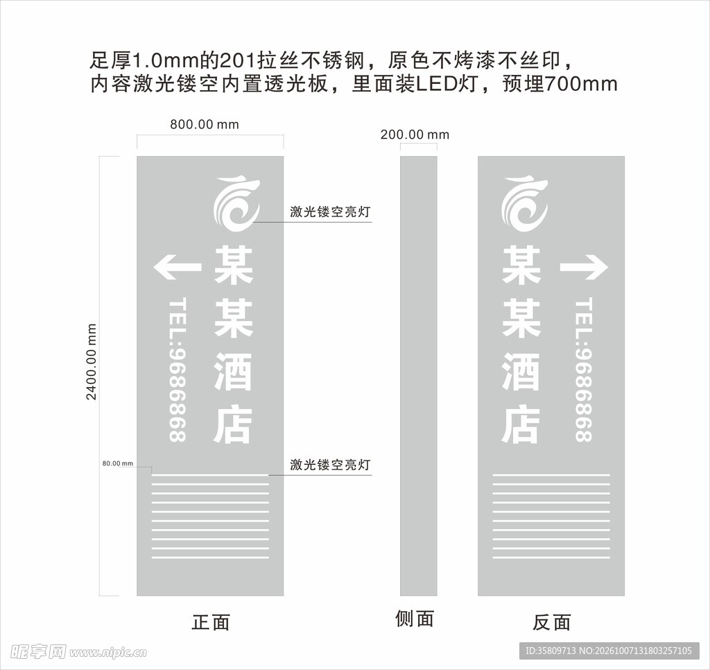 酒店精神堡垒设计图