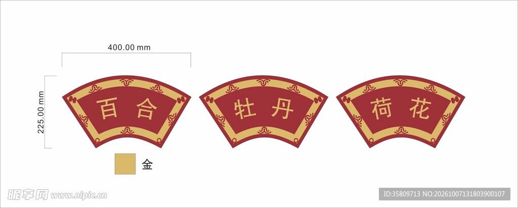 扇形仿红木雕刻