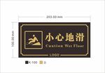 小心地滑标识牌