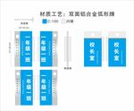 学校弧形班级牌