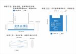 银行营业时间牌侧挂发光灯箱