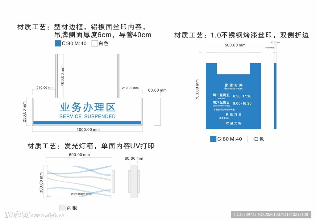 银行营业时间牌侧挂发光灯箱