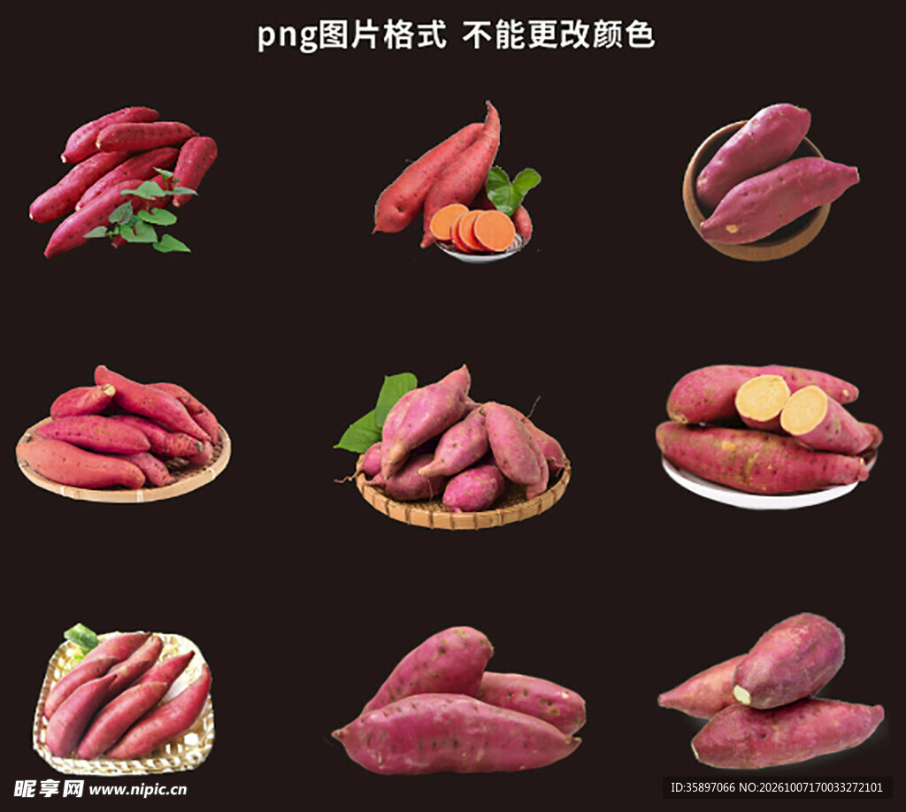西瓜红红薯素材