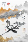 孝亲敬老国风水墨插画