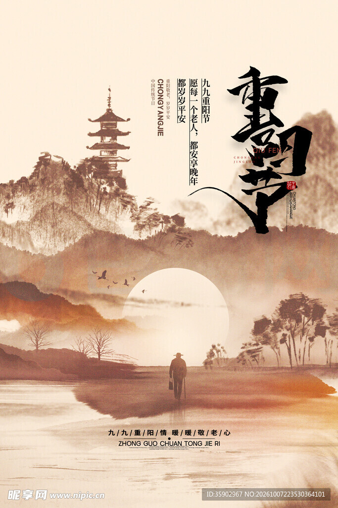 古风水墨江南意境图