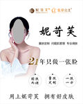 美容补水 美女  妮可芙 婚纱
