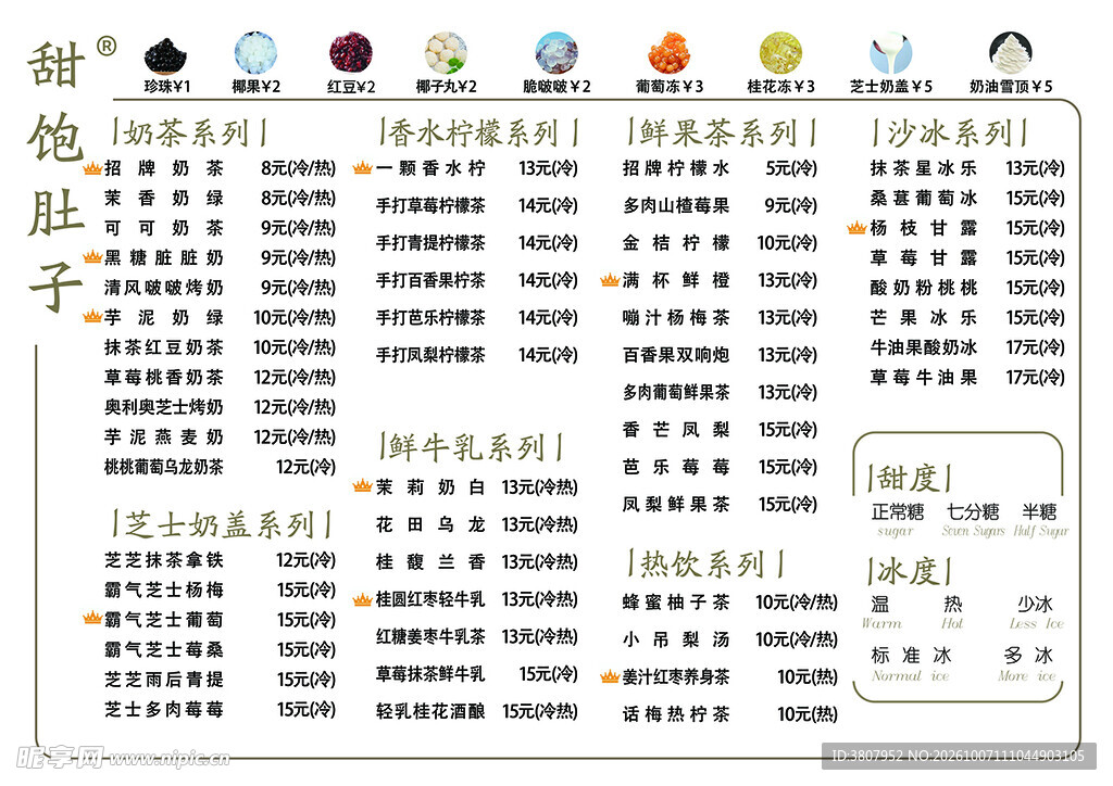 游戏道具属性汇总表