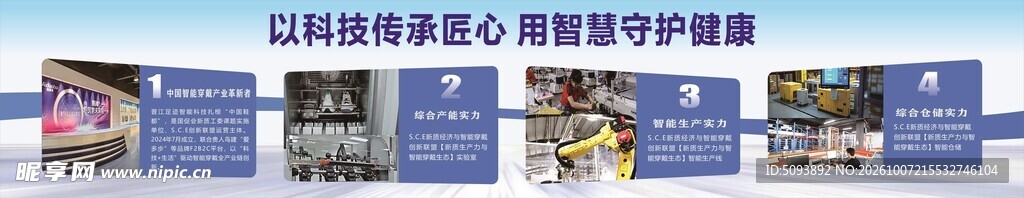 医疗健康宣传横幅