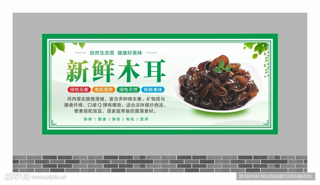 蔬菜展板