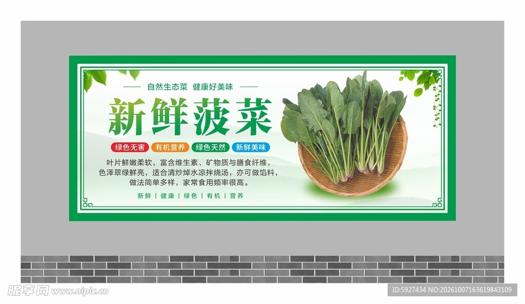 蔬菜展板