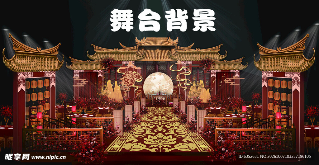 舞台背景   