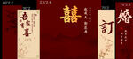 中式订婚喜庆背景