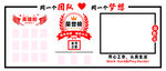 企业团队荣誉墙展板