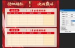 销售业绩光荣榜模板
