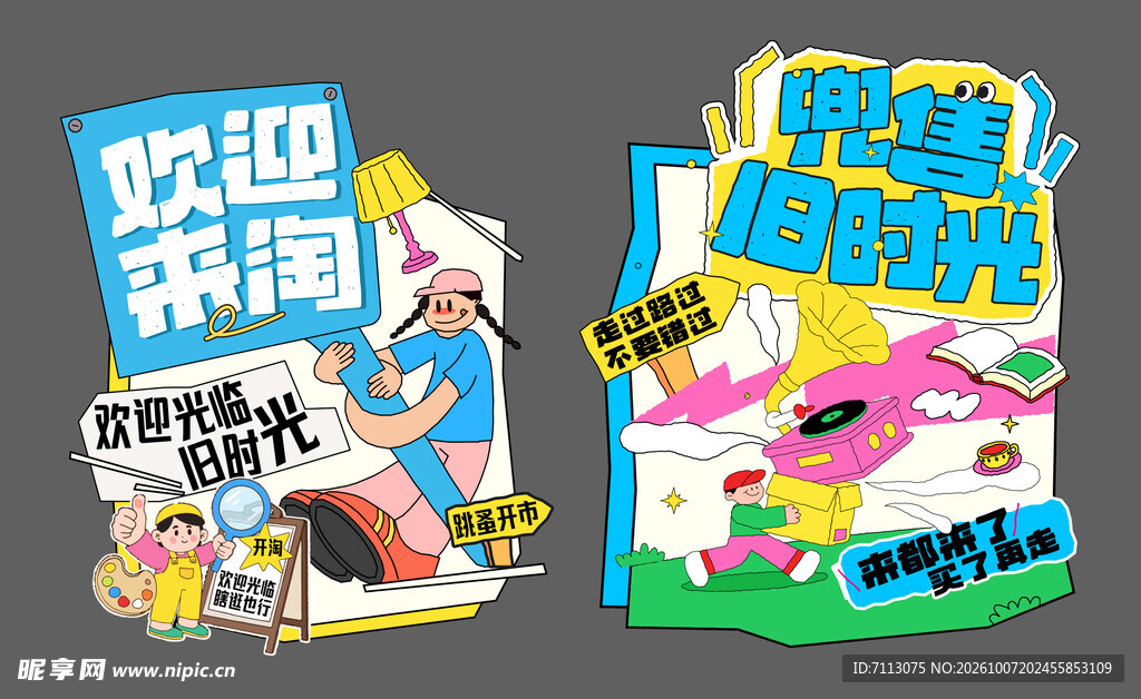 复古怀旧卡通手举牌