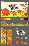 好柿知秋柿子文创素材