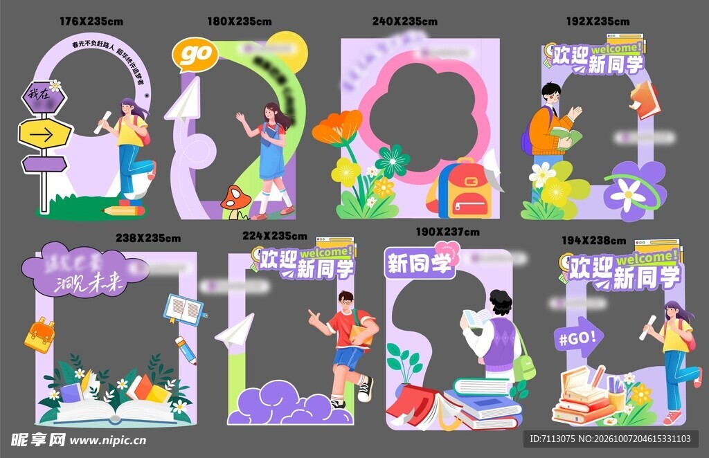 运动主题数字装饰边框