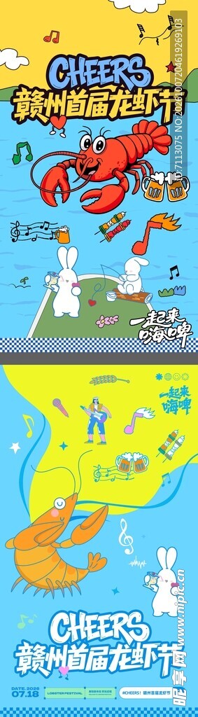 夏日泼水节宣传海报