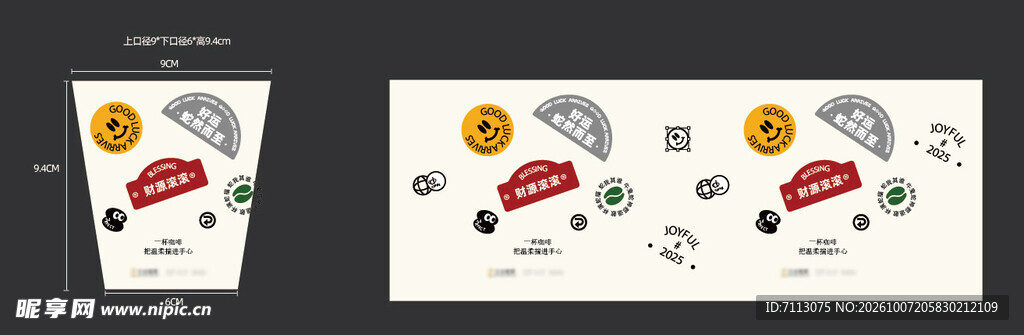 复古装饰贴纸素材合集