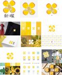 新曜品牌VI设计展示
