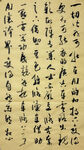 一切皆有可能 杨克东书法作品